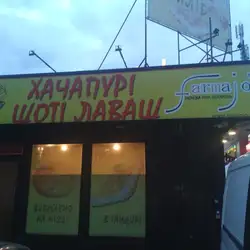 Пекарня "farmajo" (хачапурі, шоті, лаваш) — Київ
