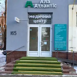 Ala Atlantis