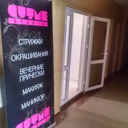 CUTME Studio - Юнкерова