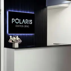 Polaris dental clinic — Харків