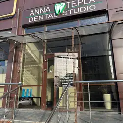 Anna Tepla Dental Studio