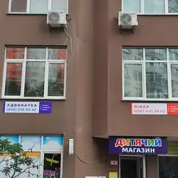 Pediatrician M Dr Sokolovskyi Clinic