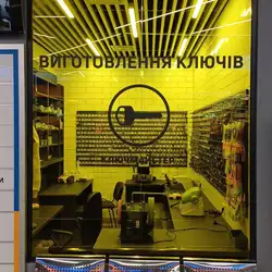 Ключмайстер - Київ, Оноре де Бальзака — Київ