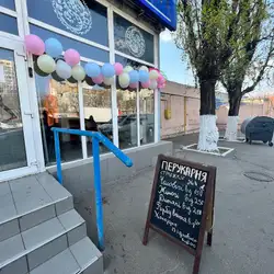 Перукарня