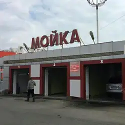 Автомийка Маршал