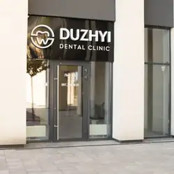 Duzhyi Dental Clinic