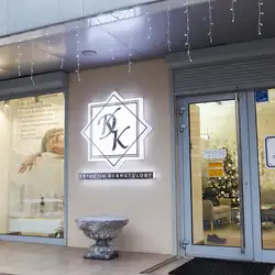 DKK Esthetic Cosmetology