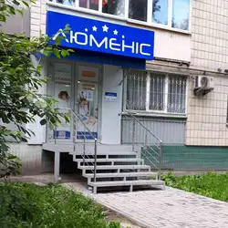Люменіс - Київ, Академіка Глушкова