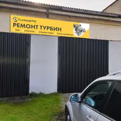 TurboSTO - Хмельницький