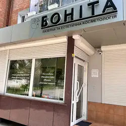 Боніта