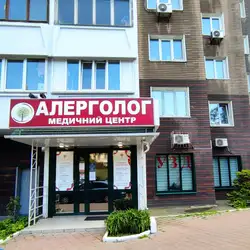 Алерголог