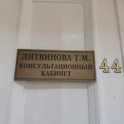 Літвінова Тетяна Марківна