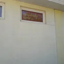 Стиль — Дніпро