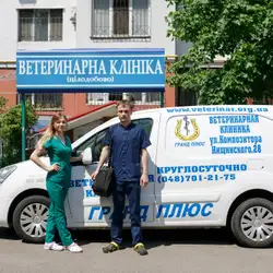 Гранд Плюс