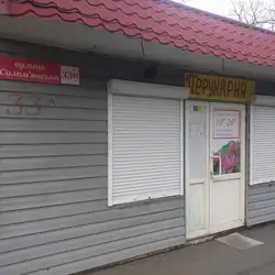 Перукарня — Київ