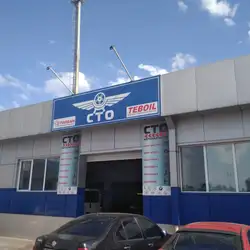 СТО Stilban