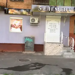 5 Element