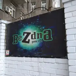 Cyber.BezdnA