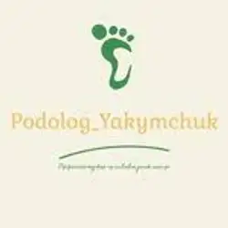 Подолог Якимчук Оксана
