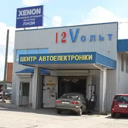 12 Volt