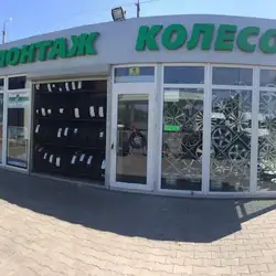 Колесо