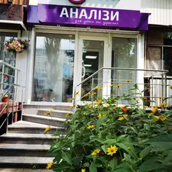 Діасервіс - Чумаченка, 38, Запоріжжя