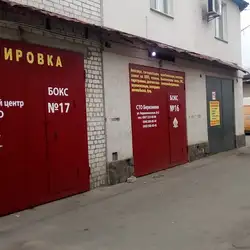 Стопро