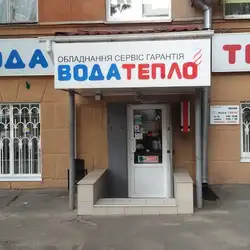 Вода тепло ТОВ