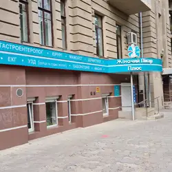 Жіночий Лікар Плюс