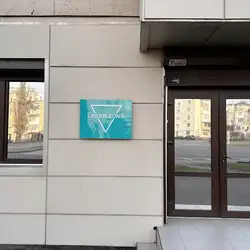 Laser Zona - Лесі Українки