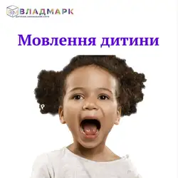 Дитячий навчально розвиваючий клуб ВладМарк