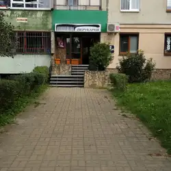 Перукарня