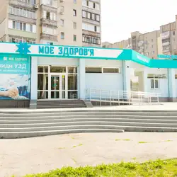 Моє здоров'я сімейна медицина