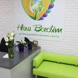 Наш Всесвіт