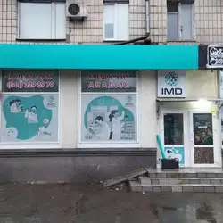 IMD - Соборності