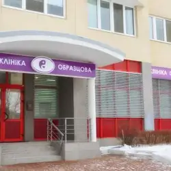 Клініка Образцова