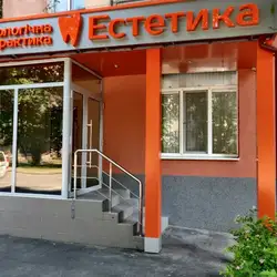 Естетика