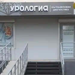 Кабінет урології