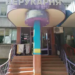 Лаура