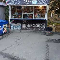 Кав'ярня — Київ