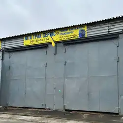 Юта Трак сервіс