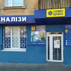 Сінево - Ізюм