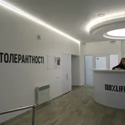 100% життя - Київ