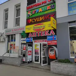 Ательє