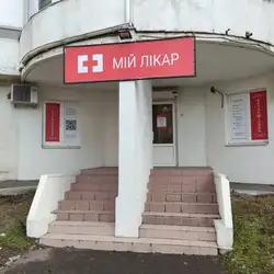 Мій Лікар - Київ, Левка Лук'яненка
