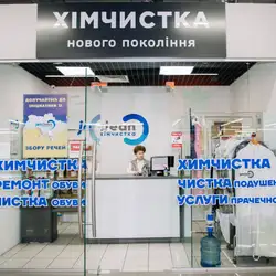 Jet Clean хімчистка - Героїв