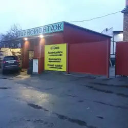 Кузоправ