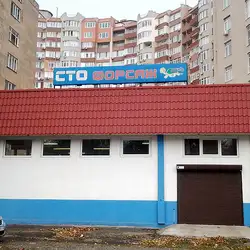 СТО Форсаж