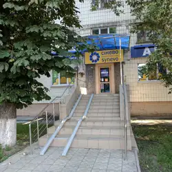 Сінево - Київ, Берестейський проспект, 16
