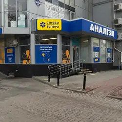 Лабараторія Сінево - Проскурівського Підпілля, 19, Хмельницький